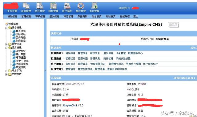 国内主流的“傻瓜式”建站系统介绍