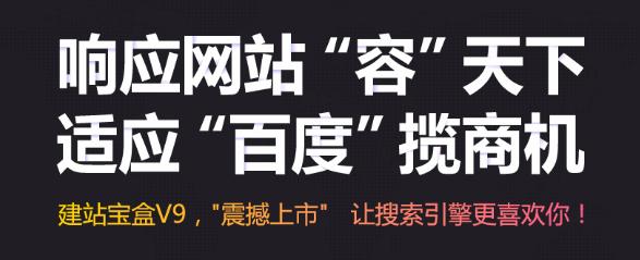 传统建站模式已落后？响应式建站崛起？